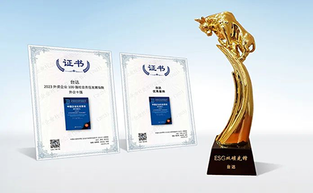 ?連續(xù)九年外企十強！臺達社會責(zé)任發(fā)展指數(shù)獲權(quán)威肯定