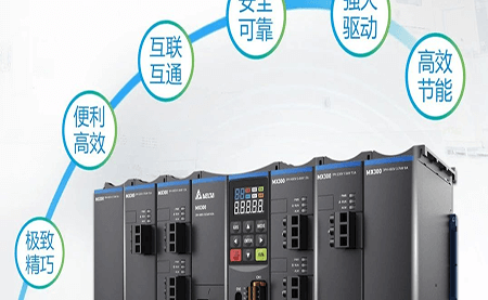 重磅新品上市 | 左右開弓，精巧致勝 臺達精巧多傳變頻器MX300系列