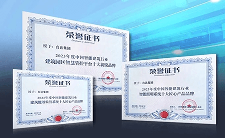 智能建筑行業(yè)十大匠心品牌揭曉，臺達榮登榜單