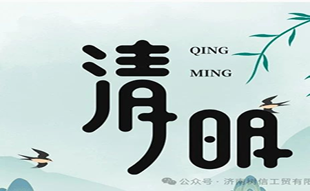 行業(yè) |包裝| 清明節(jié)，來點甜頭，更有勁頭