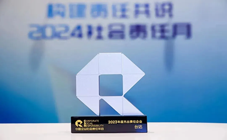 臺(tái)達(dá)五獲杰出責(zé)任企業(yè)！邁向ESG高質(zhì)量發(fā)展