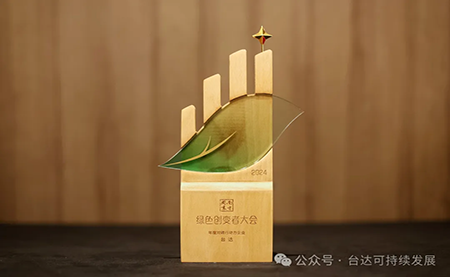 榮登工業(yè)制造業(yè)雙碳行動(dòng)力三甲！臺(tái)達(dá)ESG實(shí)績(jī)?cè)佾@權(quán)威認(rèn)可