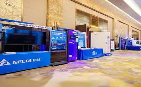 2025 數據中心液冷大會：臺達以創(chuàng)新之力，領航綠色算力賽道